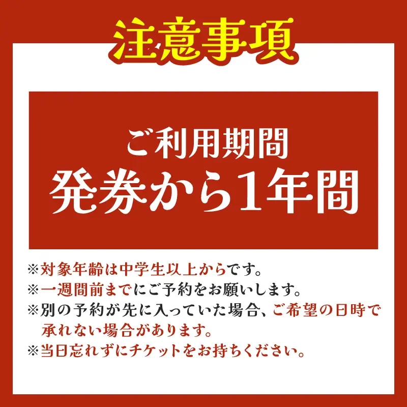 竹細工伝統産業会館観覧＆籠製作体験スペシャルセット【A】_B017-001