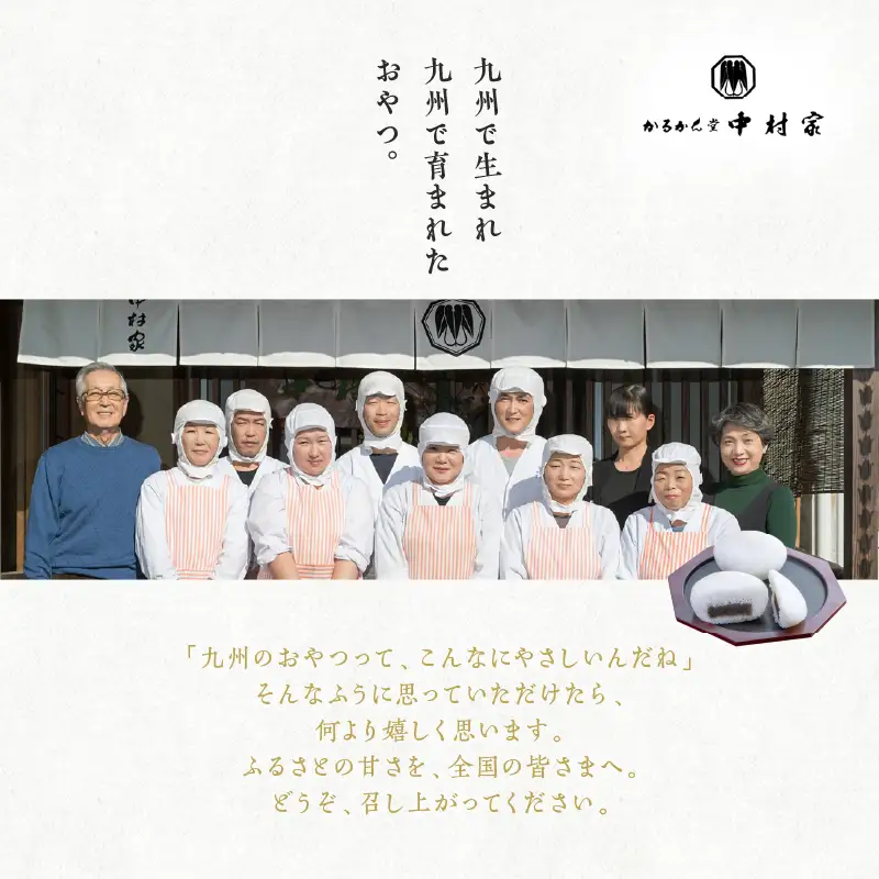 【無添加】中村家のかるかん 饅頭 15個入り_B072-003