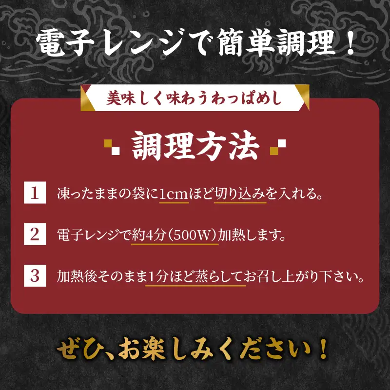 別府老舗割烹の味　海鮮わっぱめし_B081-005