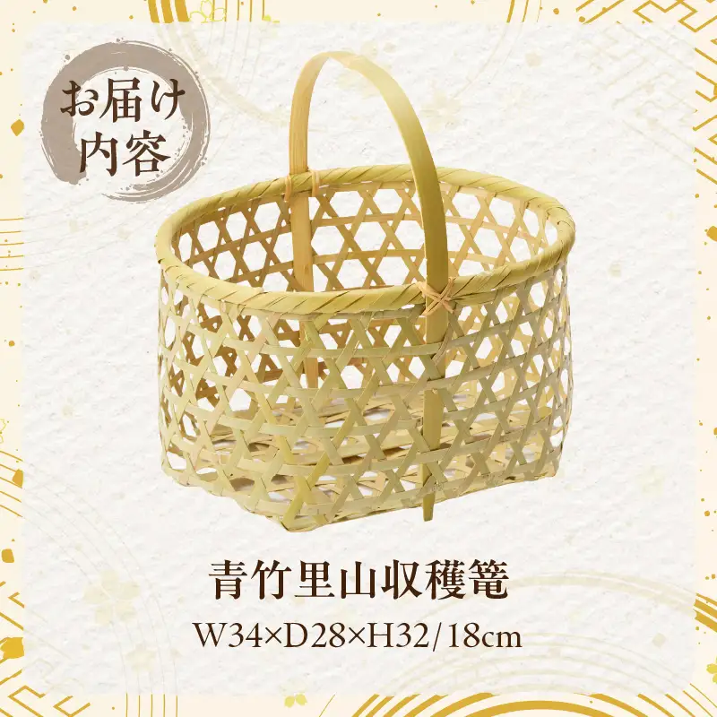 青竹里山収穫篭【別府竹細工】【山下工芸】_B095-004