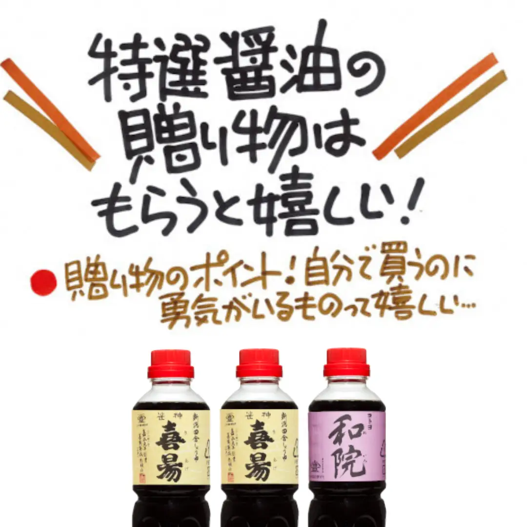 【老舗コトヨ醤油】 毎日の家庭料理用調味料 2種 500ml×計3本 濃口 本醸造 万能 だし醤油 醤油 しょうゆ 杉桶 職人技 手作業 調味料 1C01008