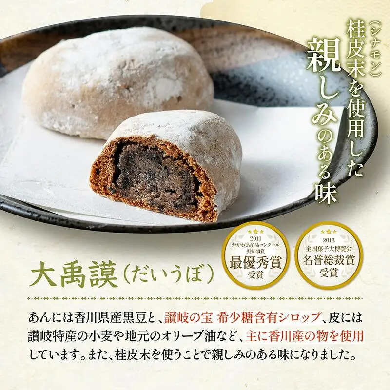 銘菓かねすえ　堪能セット
