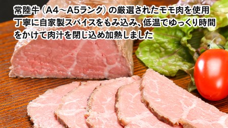 ＜お中元熨斗付き＞ 【6月下旬以降発送】 常陸牛 特撰セット （ローストビーフ・煮込み手ごねハンバーグ・ビーフシチュー） 八千代町産 白菜 使用 御中元 贈答 ギフト ふるさと納税 [AU025ya]