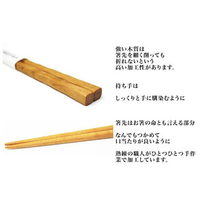 さくら　ちどり箸　大・小セット（オイル）