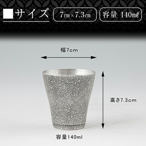C5-028 薩摩錫器 フリータンブラー（小）黒色【薩摩錫器工芸館】霧島市 鹿児島 伝統工芸品 錫製品 錫製 タンブラー 錫 酒器 食器 日用品 ギフト 贈答 贈り物 プレゼント