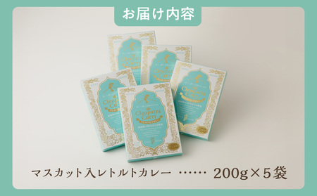 クレオパトラカレー5箱入