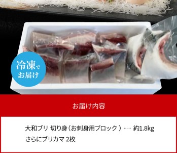 どっさり大和ブリ切り身 N072-YC330