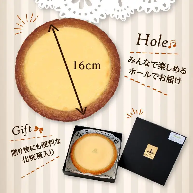 ベイクドチーズケーキ プレーン 16cm | 洋菓子 お菓子 チーズケーキ ケーキ ベイクドチーズケーキ 人気 おすすめ 美味しい