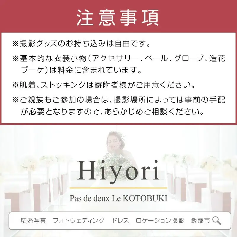 飯塚の名所「勝盛公園」でフォトウェディング【I9-001】