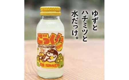 ごっくん村セット ギフト ゆずポン酢 ジュース 馬路村 柚子