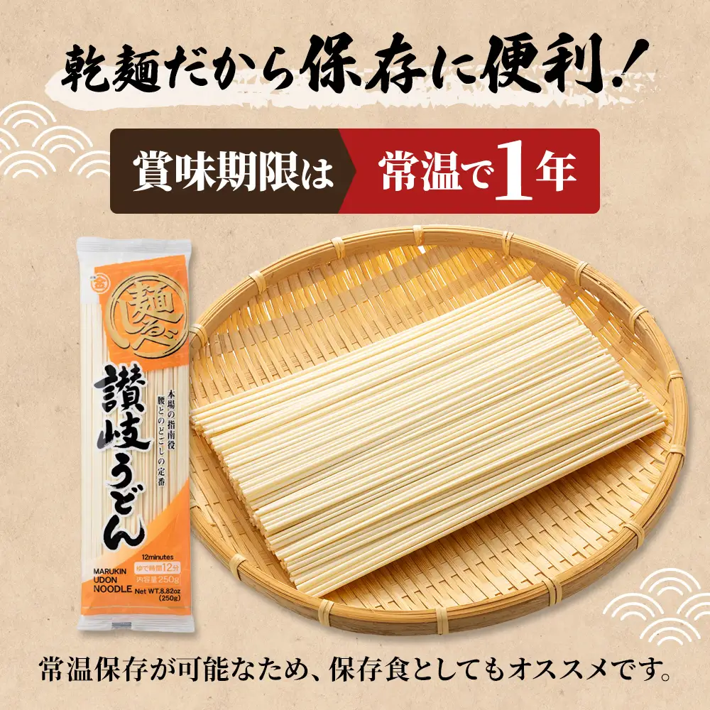 麺しるべ讃岐うどん　乾麺　60人前 麺類 伝統 コシ のど越し 