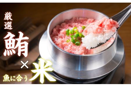 【尾鷲コラボ】ど旨いネギトロ丼セット　CH-68 