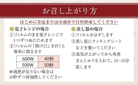 【AB197】＜岩崎本舗＞の長崎角煮まんじゅう15個入箱