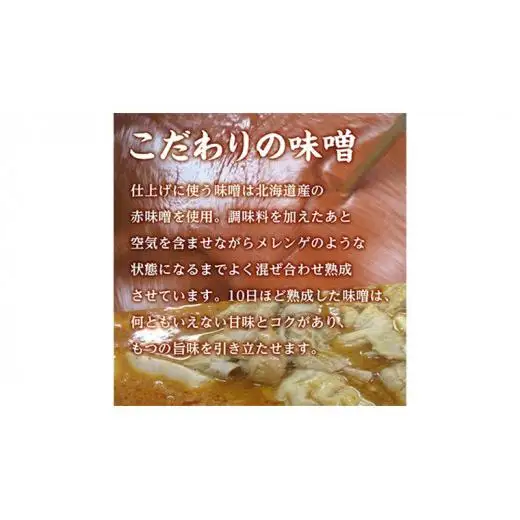 ハラミ・ホルモン・もつ煮　３種食べ比べセット