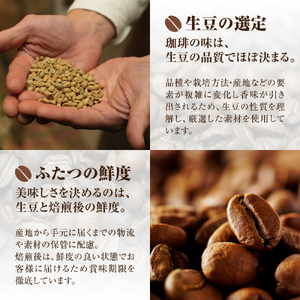 【北海道の名店】徳光珈琲オリジナルアイスコーヒー 【北海道石狩市】