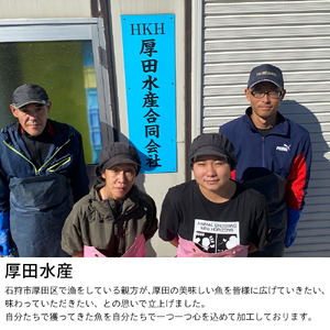 石狩厚田のにしんセット