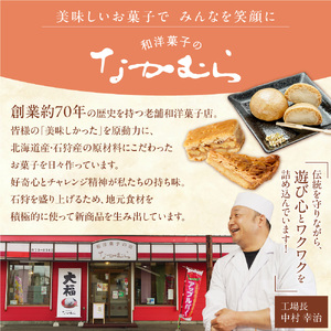 はまなす街道[ミルクチョコレート12枚・ホワイトチョコレート12枚] お菓子