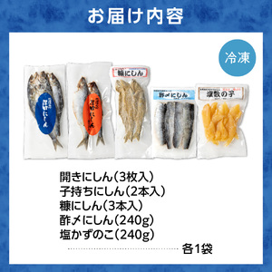 厚田のにしん三昧 北海道 鰊 石狩市 海鮮