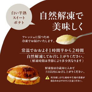  「はこだて雪んこ」 と 「白い半熟スイートポテト」 ギフトセット スイーツ スイートポテト アイス 生クリーム 大福 洋菓子 セット 北海道 函館 はこだて_HD054-005