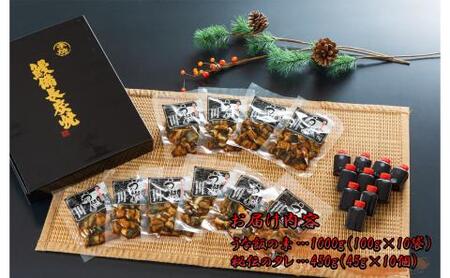 【 土用の丑の日特集 】 1717-1 大人気！鯉家の絶品蒲焼で作る「うな飯の素（10袋）」【国産・手焼き備長炭】 KN040-012-02 魚 鰻