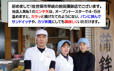 【匠の技】佐世保旨い練り物えりすぐり（７種）【前田蒲鉾店】冷蔵 新鮮 練り物 えび おいしい すぼ 人気 かまぼこ てんぷら チーズ かんぼこ ありまど