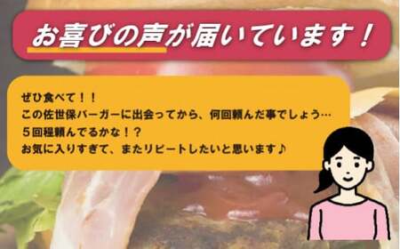 スペシャル佐世保バーガー 【4入】 佐世保バーガー パン E116