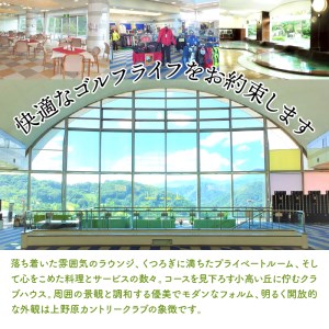 ゴルフ ゴルフ場 チケット プレー券 利用券 ゴルフ用 上野原カントリークラブ 平日 1Rプレー券 1ラウンド 18ホール 丘陵コース 標高450m 2名様 休暇 趣味 スポーツ 首都圏 隣県 ギフト 父 祖父 プレゼント 贈り物 贈答 送料無料 山梨県 上野原市