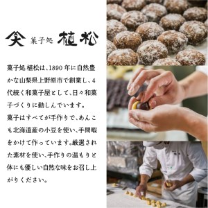 上野原今昔物語（植松のあんどうなつ＆キヌアおかき）和菓子 ドーナツ ドーナッツ お菓子 スイーツ あんこ キヌア おかき 山梨県産 名菓 あんドーナツとキヌアおかきセット あんどうなつ ギフト 贈り物 プレゼント 夏ギフト 送料無料 山梨県 上野原市