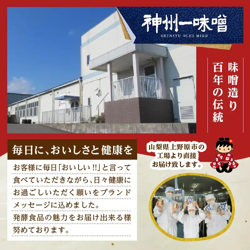 神州一味噌 とん汁 60食 カップ インスタント味噌汁