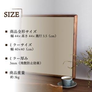 【SENNOKI】Stellaステラ ウォールナットW440×D35×H440mm(3kg)木枠正方形デザインインテリアミラー【2406M05026】