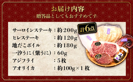 壱岐牛 ステーキ 壱岐島こだわりセット [JAA003]  サーロイン  50000 50000円 5万