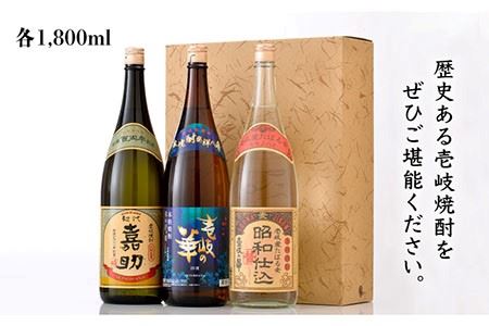 麦焼酎 お酒 飲み比べ 3種 一升瓶 1800ml セット 壱岐の華《壱岐市》[JAD005] むぎ焼酎