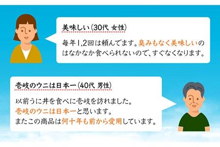 生うに 60g×2本 [JAK001] 冷凍ウニ 雲丹 