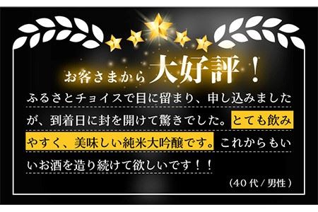 よこやま 純米大吟醸 GOLD（1回火入）720ml（15度）《壱岐市》【ヤマグチ/重家酒造】[JCG001] お酒 日本酒
