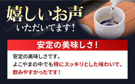 よこやま 純米吟醸 SILVER 超辛7 生詰（1回火入）720ml（15度）《壱岐市》【ヤマグチ/重家酒造】[JCG020] お酒 日本酒