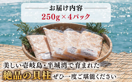 アコヤ 貝 貝柱 1kg [JCJ004] | 長崎県壱岐市 | ふるさと納税サイト