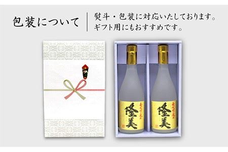 麦焼酎 隆美焼酎 25度 720ml 2本 《壱岐市》【天下御免】[JDB006]焼酎 むぎ焼酎 お酒 14000 14000円 のし ギフト