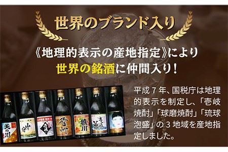 【全3回 定期便 】麦焼酎 壱岐 スーパーゴールド 22度 2本入りセット 《 壱岐市 》【天下御免】[JDB107] 39000 39000円