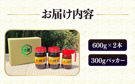 【お中元】【先行予約】和蜂蜜（ニホンミツバチ）600g×2本＋300gパッカー【2026年7月以降順次発送】 《壱岐市》【和蜂ファーム壱岐】[JDP001]  ハチミツ 蜂蜜 はちみつ 日本ミツバチ 84000 84000円
