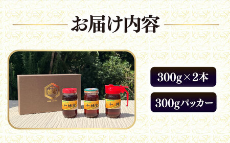 【お中元】【先行予約】和蜂蜜（ニホンミツバチ）300g×2本＋300gパッカー【2026年7月以降順次発送】 《壱岐市》【和蜂ファーム壱岐】[JDP002] ハチミツ 蜂蜜 はちみつ 日本ミツバチ 50000 50000円 5万