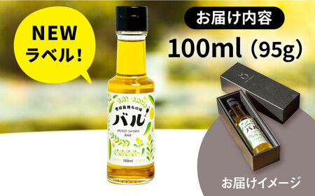 【お中元】【行列のできる法律相談所で紹介！】壱岐産 エクストラバージンオリーブオイル「バル」（100ml）《壱岐市》【壱岐オリーブ園】[JDU001] 20000 20000円 オイル