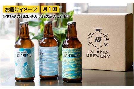 【全12回 定期便 】クラフトビール 地ビール  YUZU-KOJI ALE 6本 【ISLAND BREWERY】 《 壱岐市 》[JED017] 204000 204000円