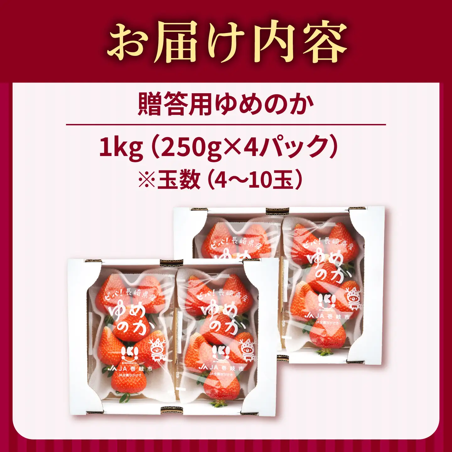 【先行予約】ゆめのか 1kg （約250g×4パック）【2027年1月以降順次発送】[JEM001] いちご 苺