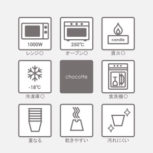 甲斐市発祥　使い方色々『chocotte(チョコット)』　Ugadell　Design