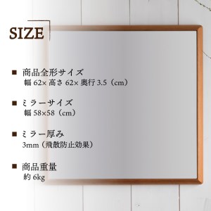 SENNOKI】Stellaステラ アメリカンチェリーW620×D35×H620mm(6kg)木枠正方形デザインインテリアミラー【2408M05039】