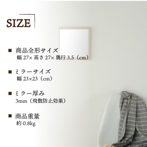【SENNOKI】Stellaステラ ホワイトアッシュW270×D35×H270mm(0.8kg)木枠正方形デザインインテリアミラー(4色)【2401M05005】