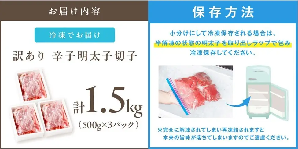 訳あり 辛子明太子 切子 1.5kg【A5-361】