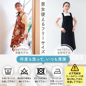 理想のエプロン電磁波シールド付き N0164-YZG084
