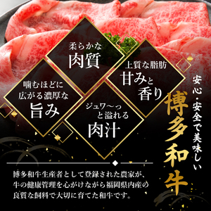 牛肉 博多和牛 A4～A5 しゃぶしゃぶ すき焼き セット 700g  ※配送不可：離島 
