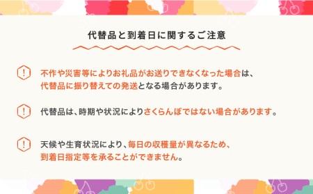 先行予約 さくらんぼ 佐藤錦 令和8年産 ns-snslb700